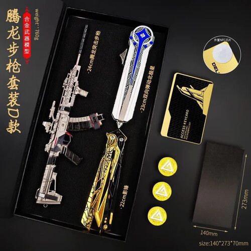 24cm腾龙突击步枪三角洲游戏模型道具信条北极星礼盒装礼物未开刃