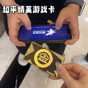 和平精英地铁逃生金库钥匙密码卡黑卡金属周边模型玩具NFC启动卡
