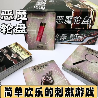 全套霰弹枪海龟俄罗斯推理轮盘恶魔转盘实体聚会游戏桌游卡牌定制
