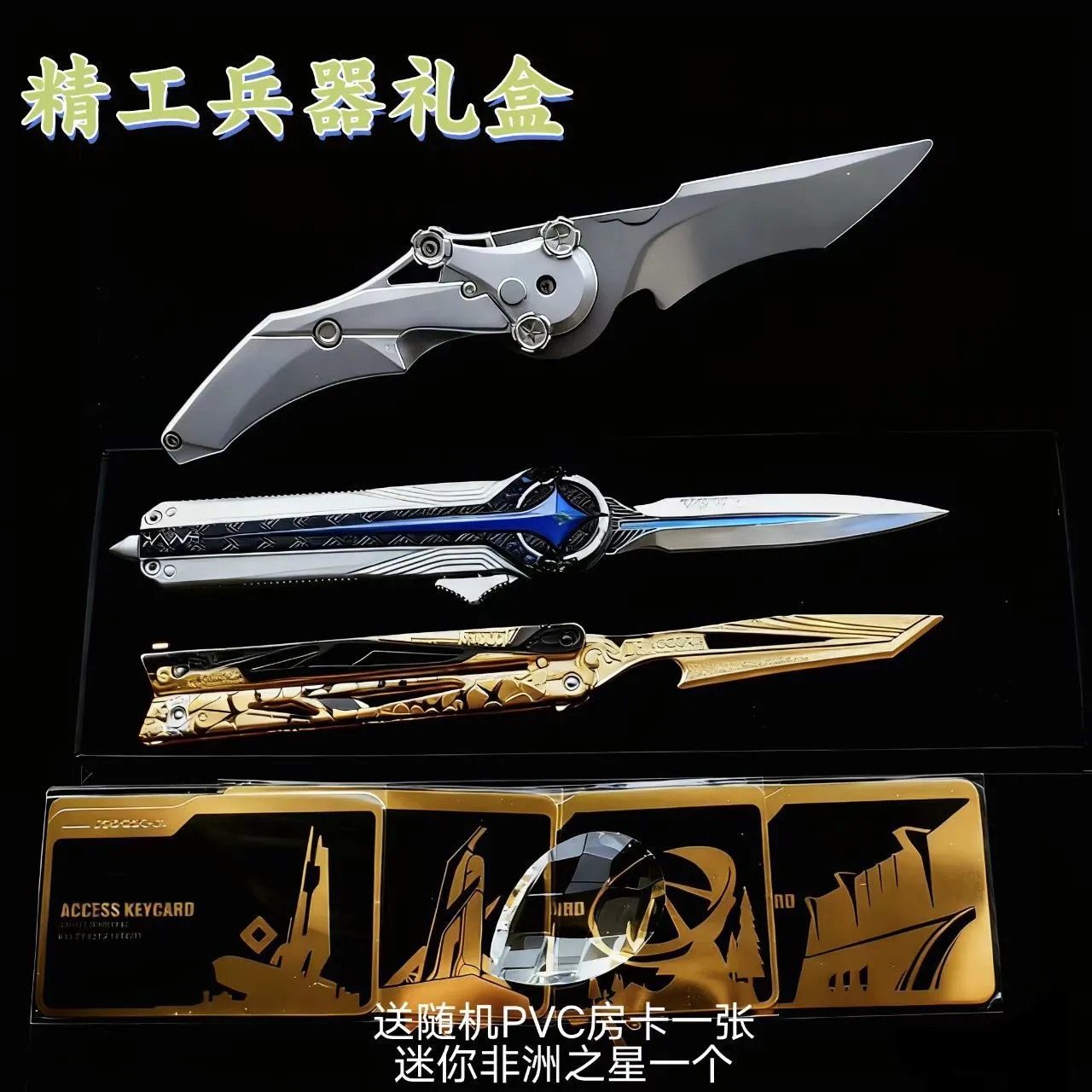 三角洲行动模型武器周边北极星黑海战斧怜悯影锋蝴蝶合金模型礼盒