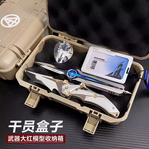 三角洲行动周边北极星怜悯干员盒子非洲之心模型礼物盒未开刃