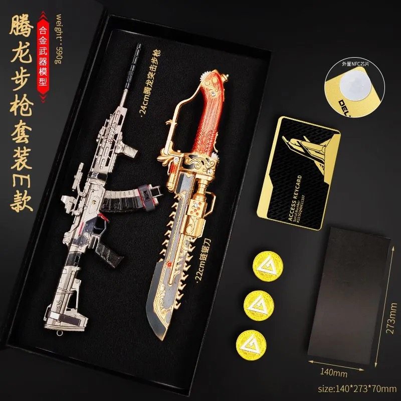 三角洲游戏同款电锯腾龙突击步枪信条北极星模型男生礼盒礼物道具,模玩/动漫/周边/娃圈三坑/桌游,动漫挂件/文具,淘宝优惠券,粉丝福利购,淘宝优惠卷