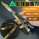 三角洲行动周边影锋武器蝴蝶可折叠帅气合金周边模型玩具摆件手办