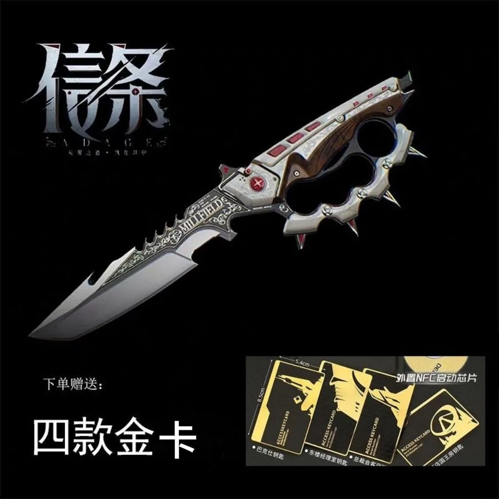 三角洲行动周边同款信条S7刀皮模型合金兵器系列全金属玩具模型