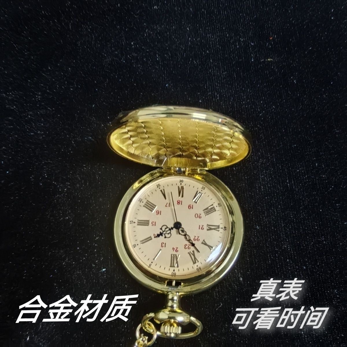 三角洲行动周边赛伊德怀表游戏可看时间学生礼品合金摆件收藏手表