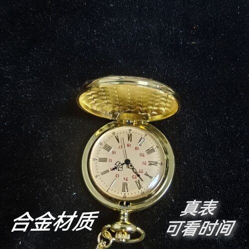 三角洲行动周边赛伊德怀表游戏可看时间学生礼品合金摆件收藏手表