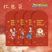 动物城周边可爱卡通朱迪尼克儿童节红包新年压岁钱生日利是封