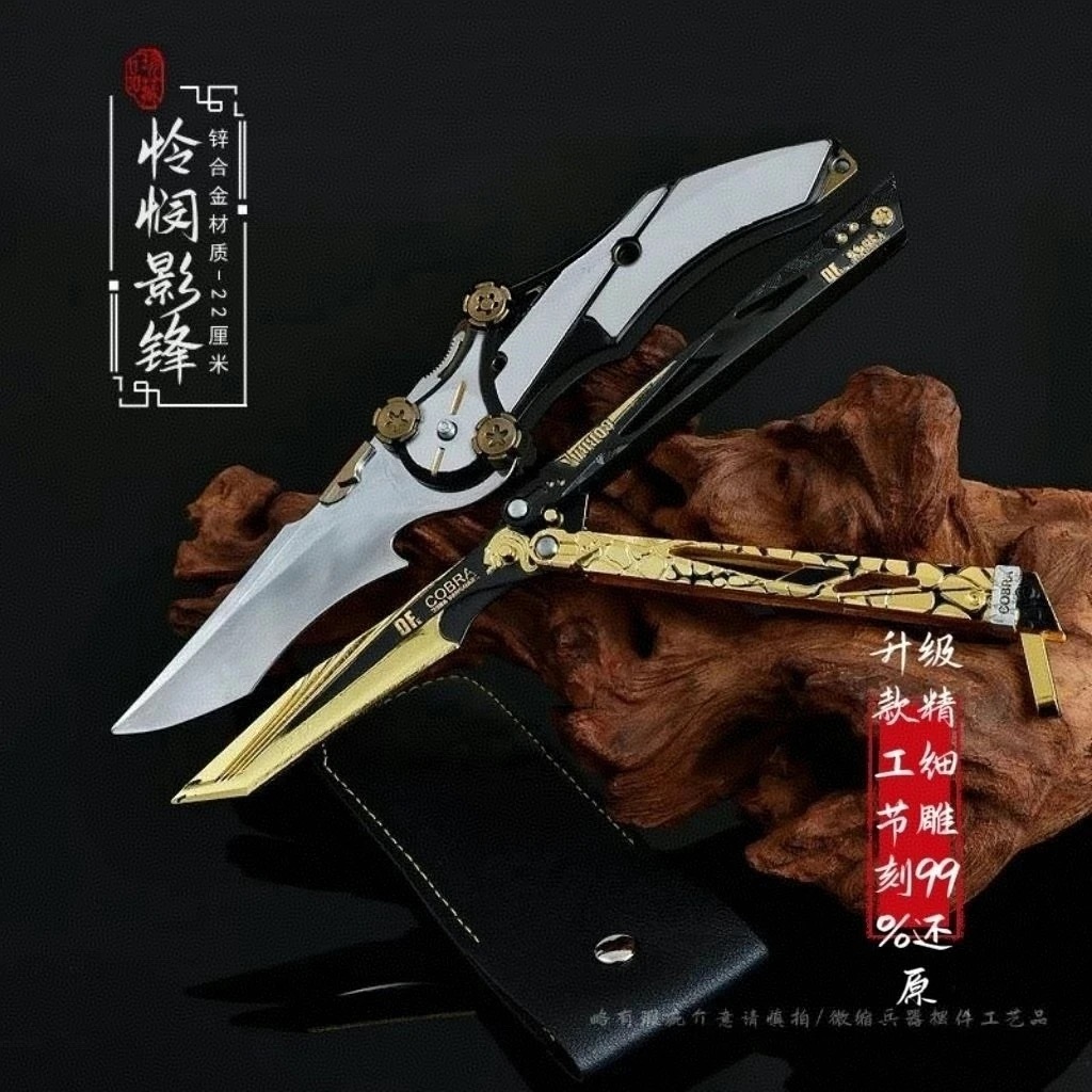 三角洲行动怜悯之刃影锋蝴蝶加厚可折叠周边金属合金近战武器模型
