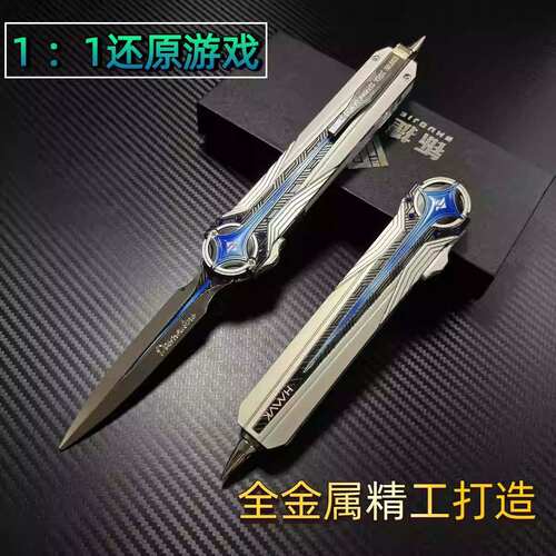 北极星暗星怜悯周边不开刃模型刀男孩三角洲行动玩具礼物