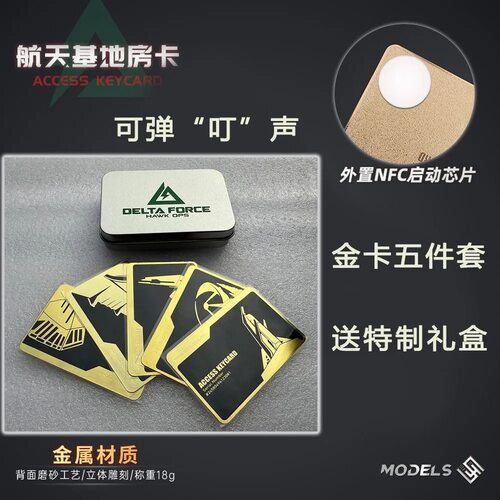 S8勇者之证总裁会客厅送礼物零号大坝三角洲行动收藏金属卡牌全套