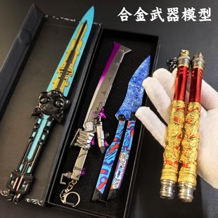 双截棍神龙科技感三件套和平精英金属玩具冷锋蝴蝶可折叠摆件礼物