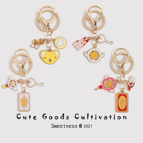 少女学生钥匙圈魔法少女星星挂件