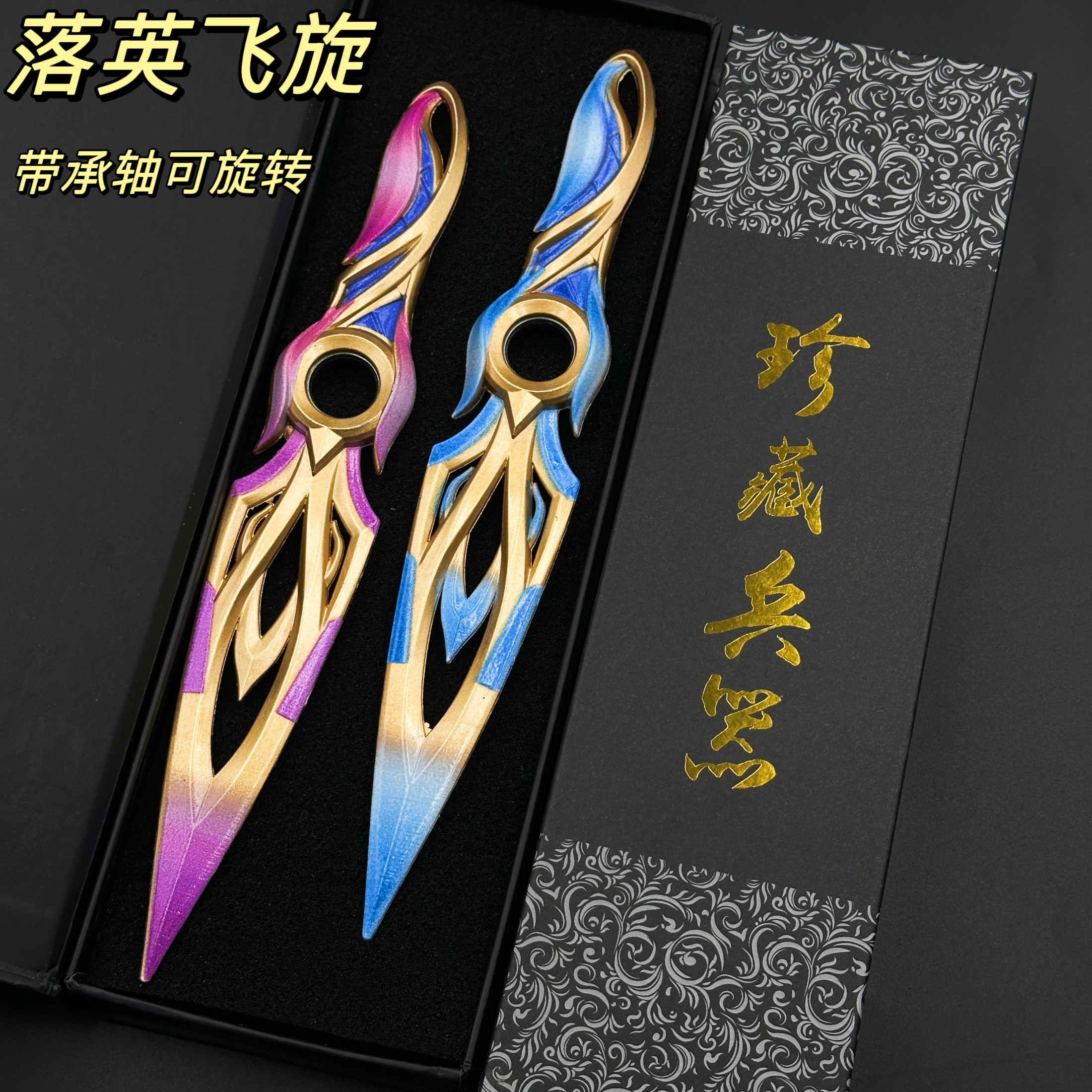 无畏契约落英飞旋旋转苦无金属模型零花初绽近战武器周边模型玩具