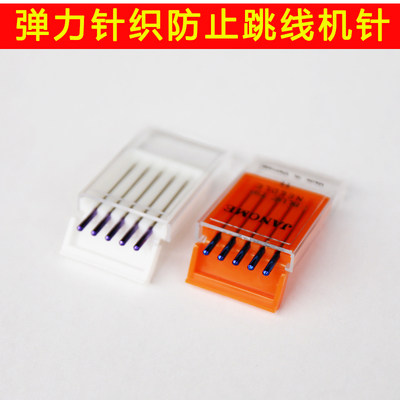 真善美进口弹力针织布料