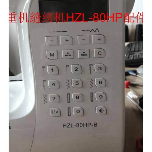 适用于HZL-80HPHZL-60HP重机