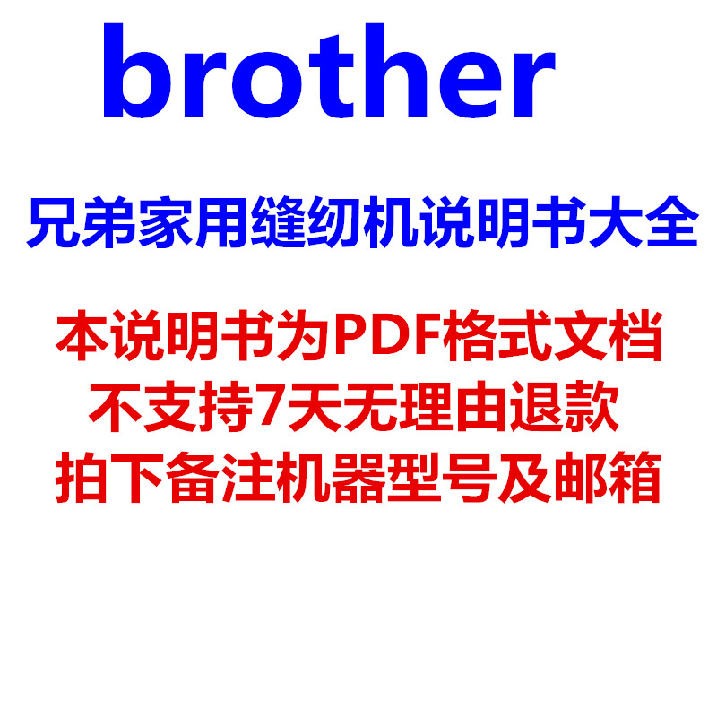 兄弟家用缝纫机说明书视频gs2700