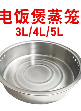 好妈妈电饭煲蒸碟蒸蛋，蒸碟
