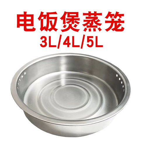 好妈妈电饭煲蒸碟蒸蛋，蒸碟