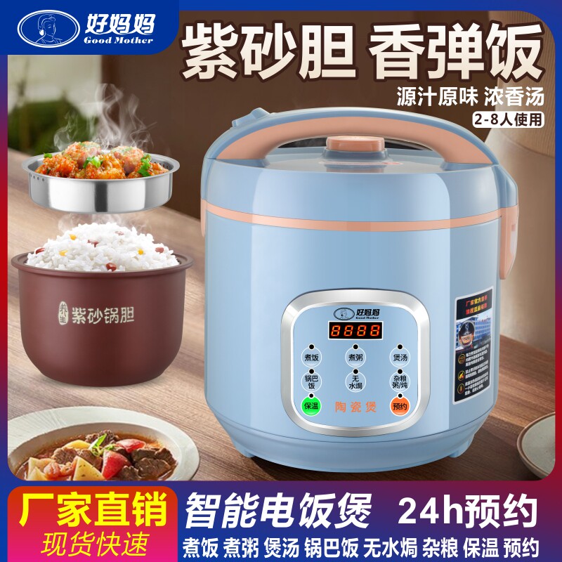 紫砂养生土锅胆陶瓷天然无涂层煲汤预约锅家用多功能煲粥电饭煲