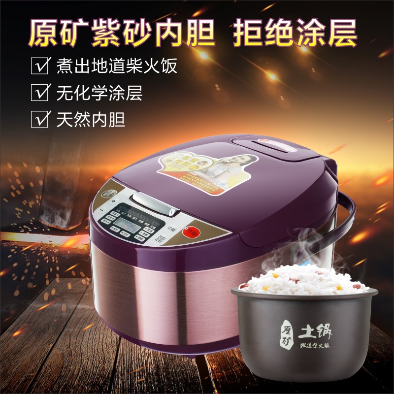 紫砂養生4升3-6人智能電飯煲無塗層內膽多功能全自動預約陶瓷土鍋在類目 廚房電器, 電鍋煲類, 電飯煲中 - 來自Buy2taobao.com提供專業的淘寶代購服務