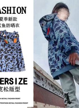 美式情侣迷彩怪兽防晒印花外套新款夏季连帽宽松薄款设计感上衣潮