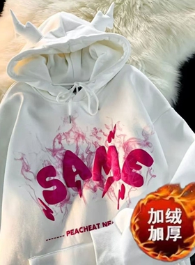 春秋季恶魔潮流印花男女生情侣连帽卫衣甜酷加绒套头带角洋气卫衣