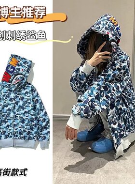 春秋新款重磅日系鲨鱼头美式潮牌迷彩单帽卫衣连帽男女同款外套潮