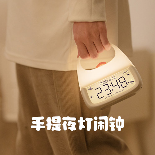 橙点手提闹钟灯充电坐月子小夜灯