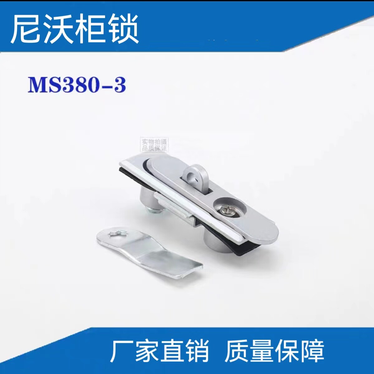 配电箱ms380-3门锁 铅封锁ms717-3国网电表箱锁 机箱机柜计量箱锁