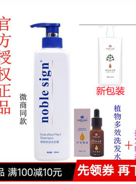 贵族符号洗发水植物多效精油洗发露护发精油去屑止痒清爽柔顺养发