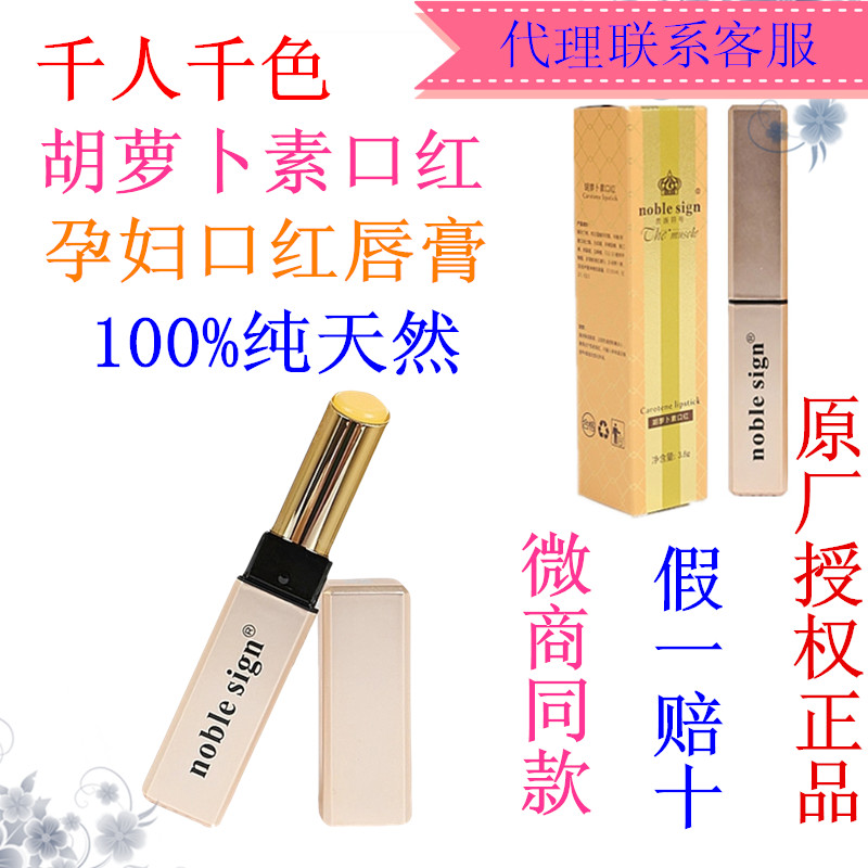 贵族符号胡萝卜素口红滋润不沾杯持久保湿水云诗学生变色唇膏正品