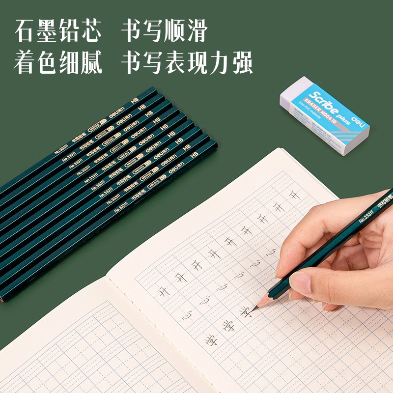 2b铅笔儿童小学生晨光