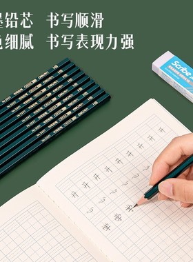 2b铅笔铝笔小学生drawingpencil2笔bHB drawing pencil