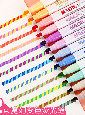 善知双头魔术变色笔标记号笔荧光笔手账笔magiccolor marker
