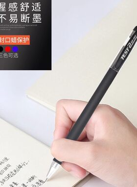 文明磨砂签字笔0点5黑色