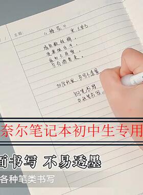 康奈尔笔记本初中生专用课堂5R笔记本记事cornell notes notebook