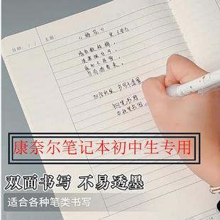 康奈尔笔记本初中生专用课堂5R笔记本记事cornell notes notebook