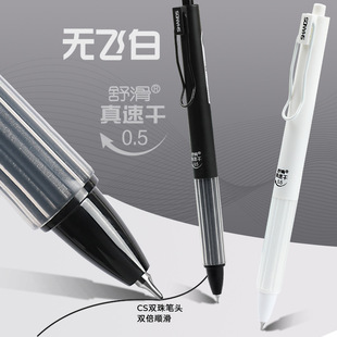 善知无飞白真速干按动中性笔增强型针管锥形头mikuni油墨笔芯