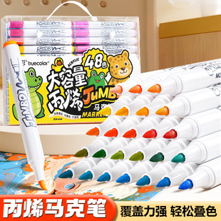 真彩jumbo笔marker丙烯马克笔手绘彩笔可水洗丙烯马克笔软头