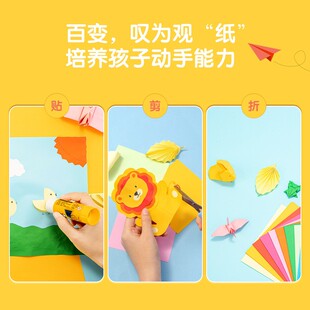 deli得力cardstock彩色origami折纸书手工纸卡纸origami paper