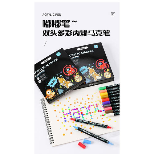 jimiao极描双头丙烯马克笔dual tip marker dot markers acrylic
