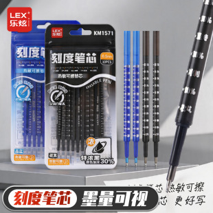 erasable pen refill按动可擦替芯ST中性笔替换芯蓝色黑刻度笔芯