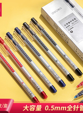 得力a426中性笔全针管水笔商务办公签字笔largecapacity笔
