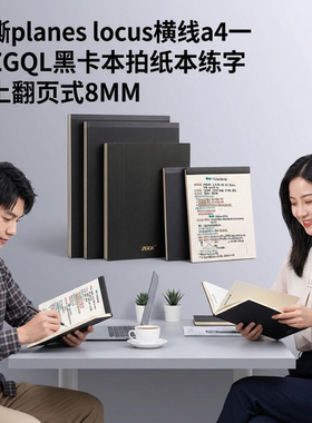 拍纸本ZGQL上翻式横线本日记本