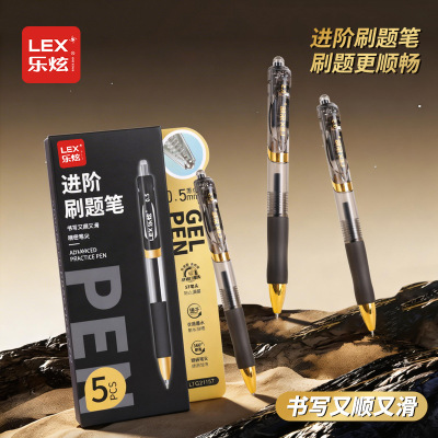 进阶速干刷题签字笔0.5mm