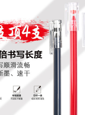 highcapacity gelpen巨能写中性笔大容量正姿签字笔large