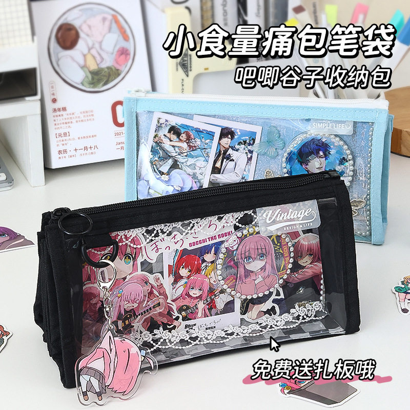 蓝果透明笔袋多层装谷子收纳