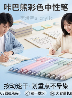 vintage笔丙烯彩色中性笔acrylic gel pen按动替芯笔芯morandi笔