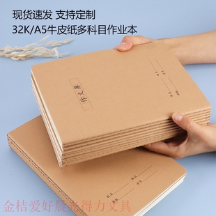 32K练习英语语文数学本32开笔记本横格本田格作文纸软皮方格本
