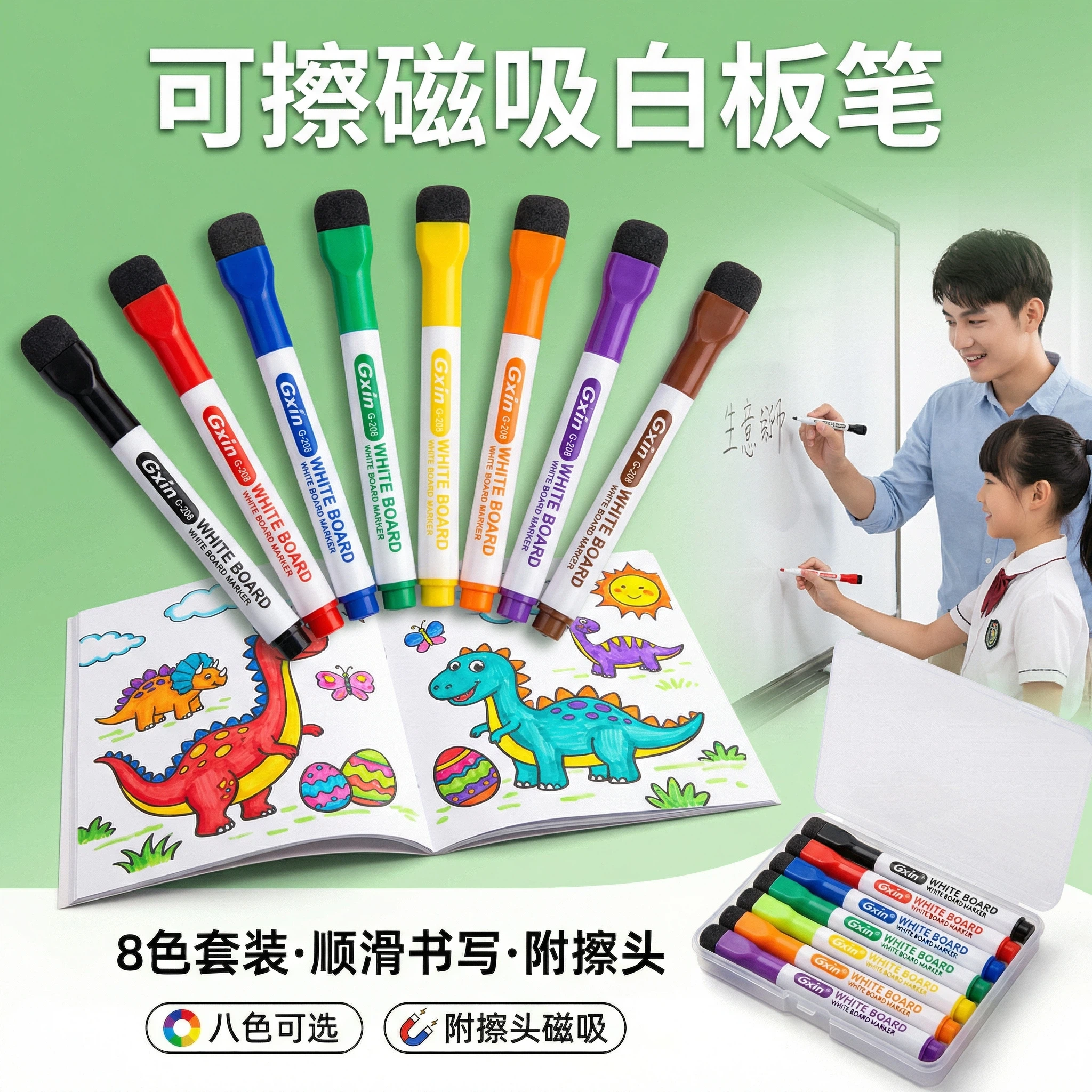 夏星可擦磁性白板笔海绵头